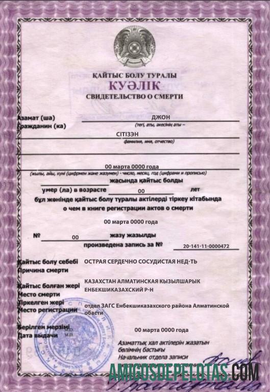 Em branco modelo totalmente editável de certidão de óbito do Cazaquistão em formato PSD